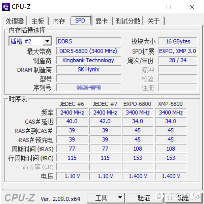 同样6800MHz性能亦有差异，闲来无事，做一下手头3款DDR5 6800MHz内存条的横评