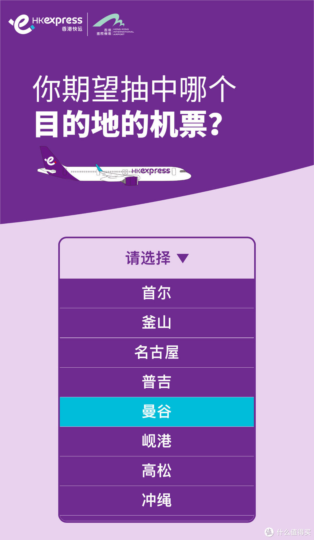 超级炸裂的活动！免费送国内+国际往返机票！坐飞机抽48888元现金大奖，人人都可参与！