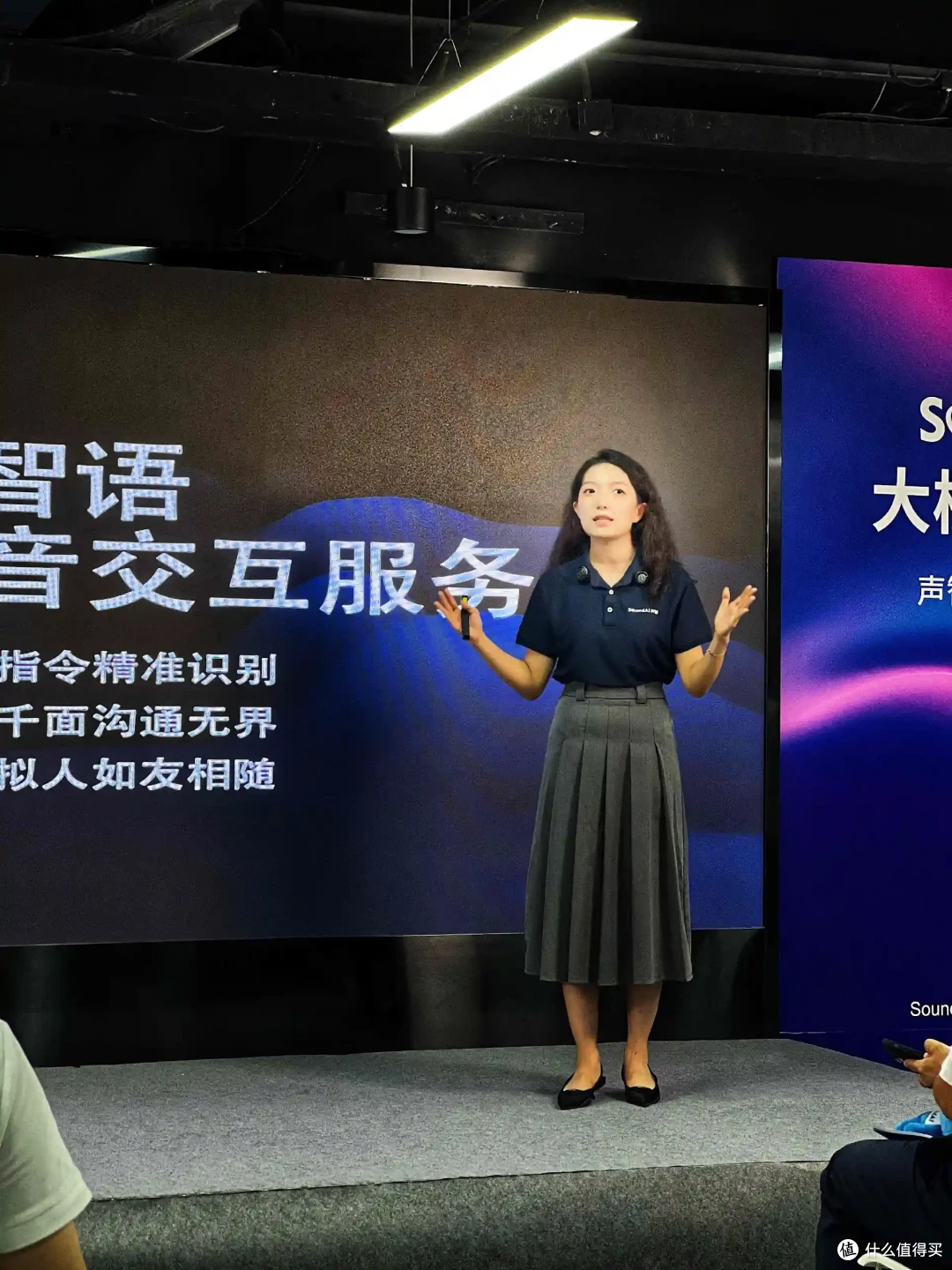 声智科技AI新品发布会，领略未来AI大模型新交互