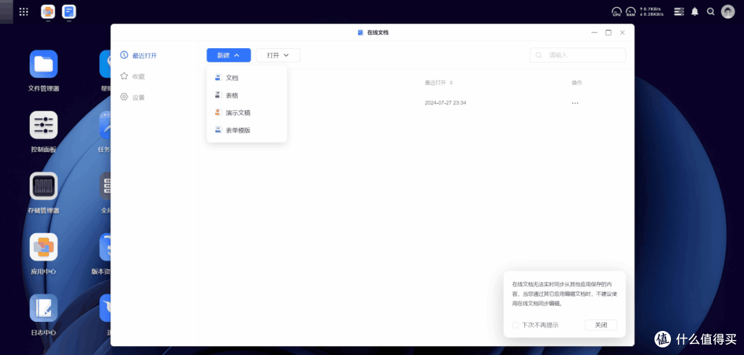 随身存储时代来了!绿联DXP4800让NAS家庭化