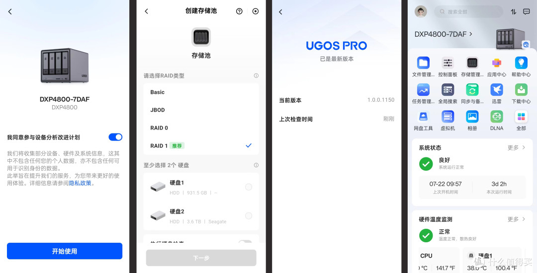 随身存储时代来了!绿联DXP4800让NAS家庭化