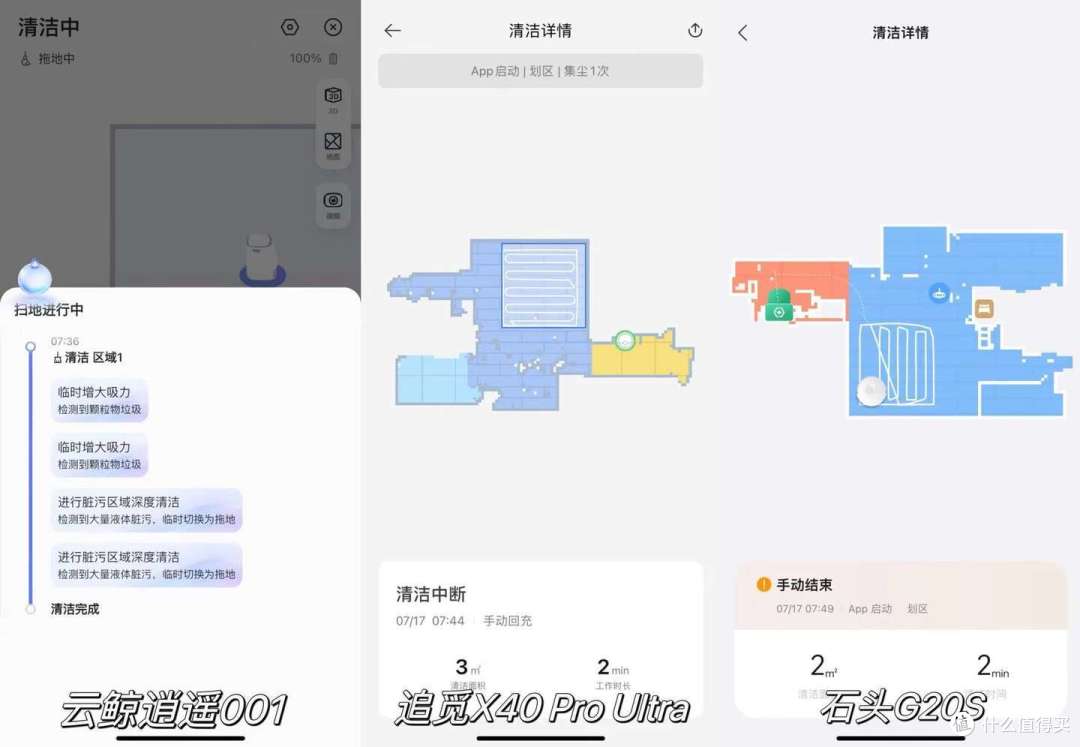 不看推广看测评!2024年高端旗舰扫地机要怎么选?5千的扫地机真的比3千的好用吗?