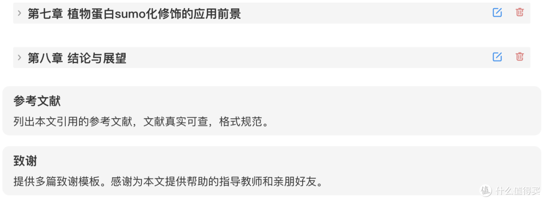 ai写作一键智能免费工具推荐,小白也能直接上手!