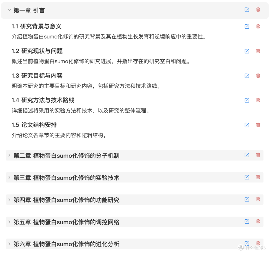 ai写作一键智能免费工具推荐,小白也能直接上手!