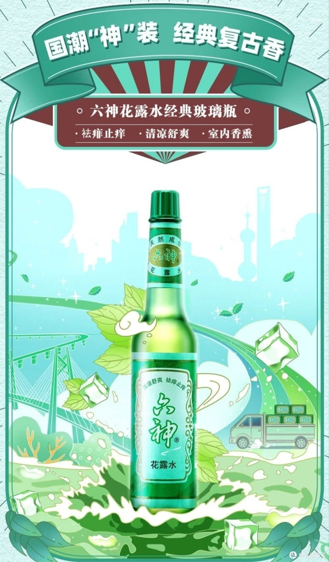 岁月中的芳华吟唱,国货界的绿野仙踪