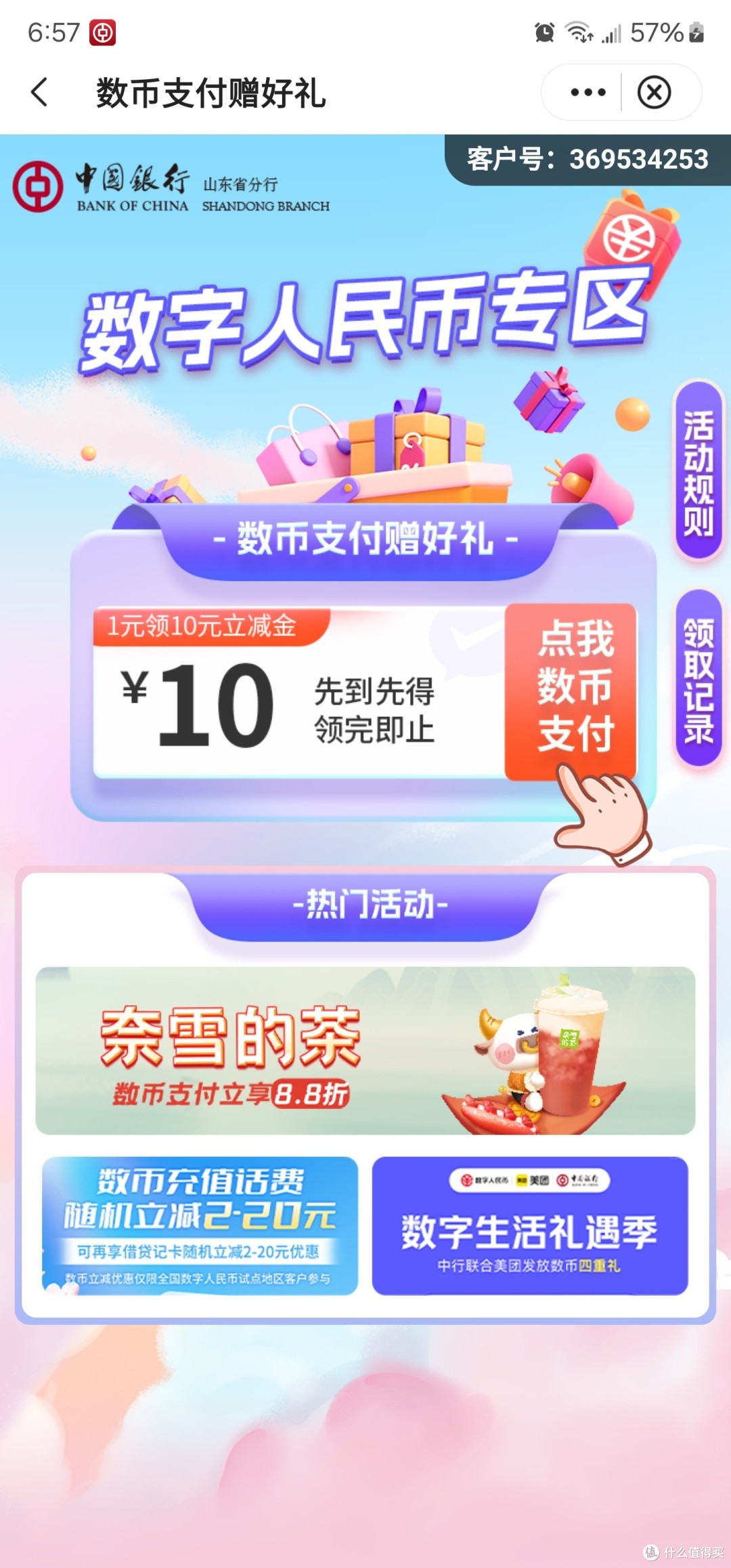 QQ空间赞可微信支付的简单介绍