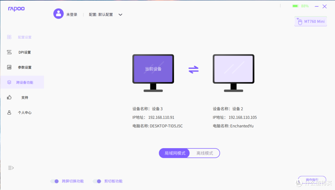 自由穿梭在多台设备之间,雷柏MT760&MT760 mini无线鼠标打造新型办公方式