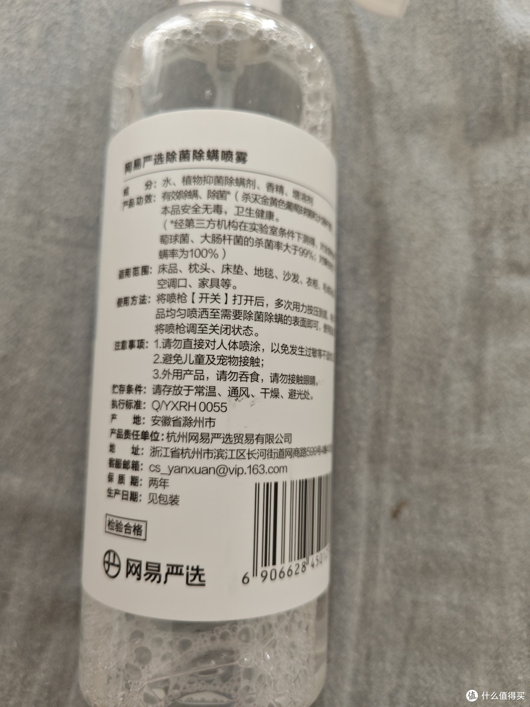 神奇喷雾！一喷即消，夏日杀菌新选择！