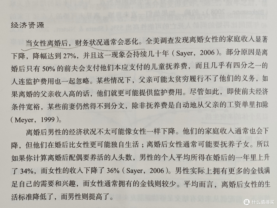 好书分享 | 女性如何逃离困境?不畅快,很现实!