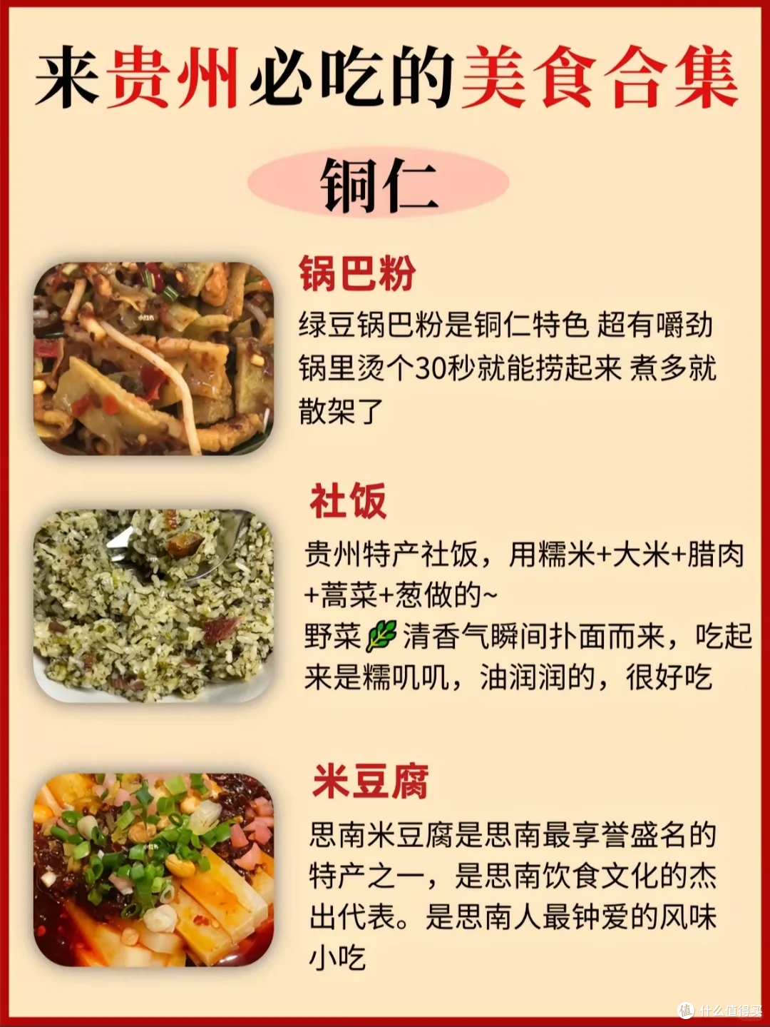 来贵州主打的就是吃吃吃