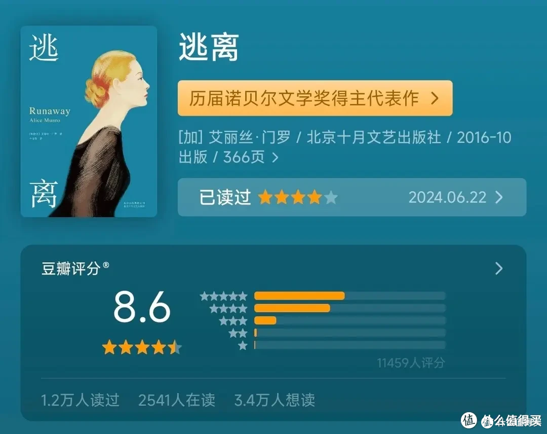 好书分享 | 女性如何逃离困境?不畅快,很现实!