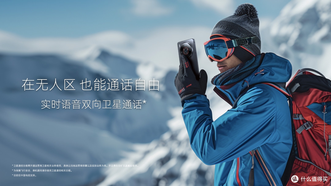 户外旅行爱好者装备升级必入款#努比亚Z60S Pro卫星手机#神机在手,尽情去野!