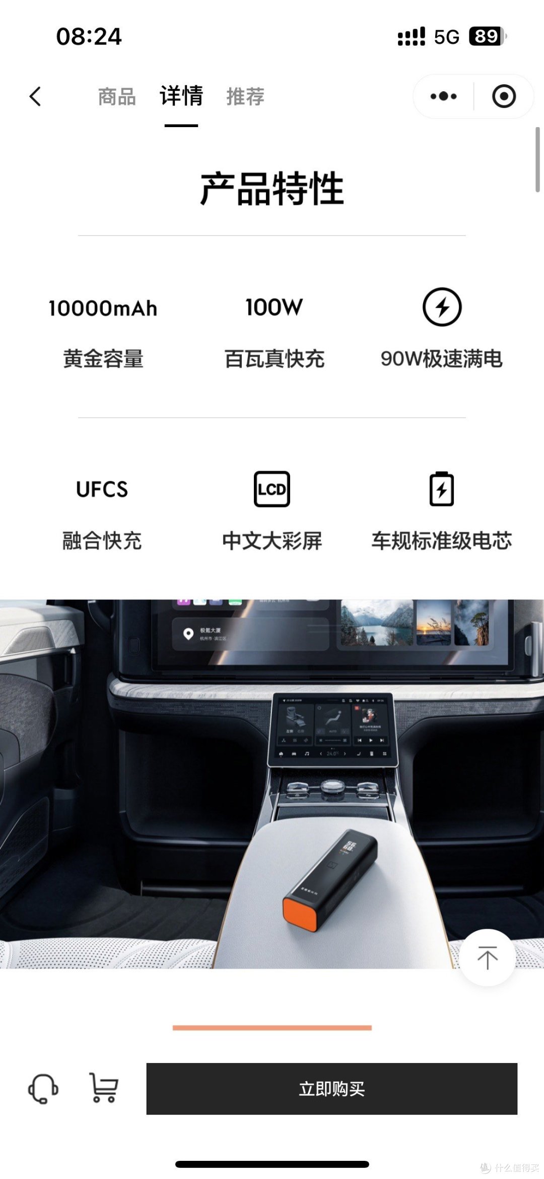 极氪也出了一个充电宝