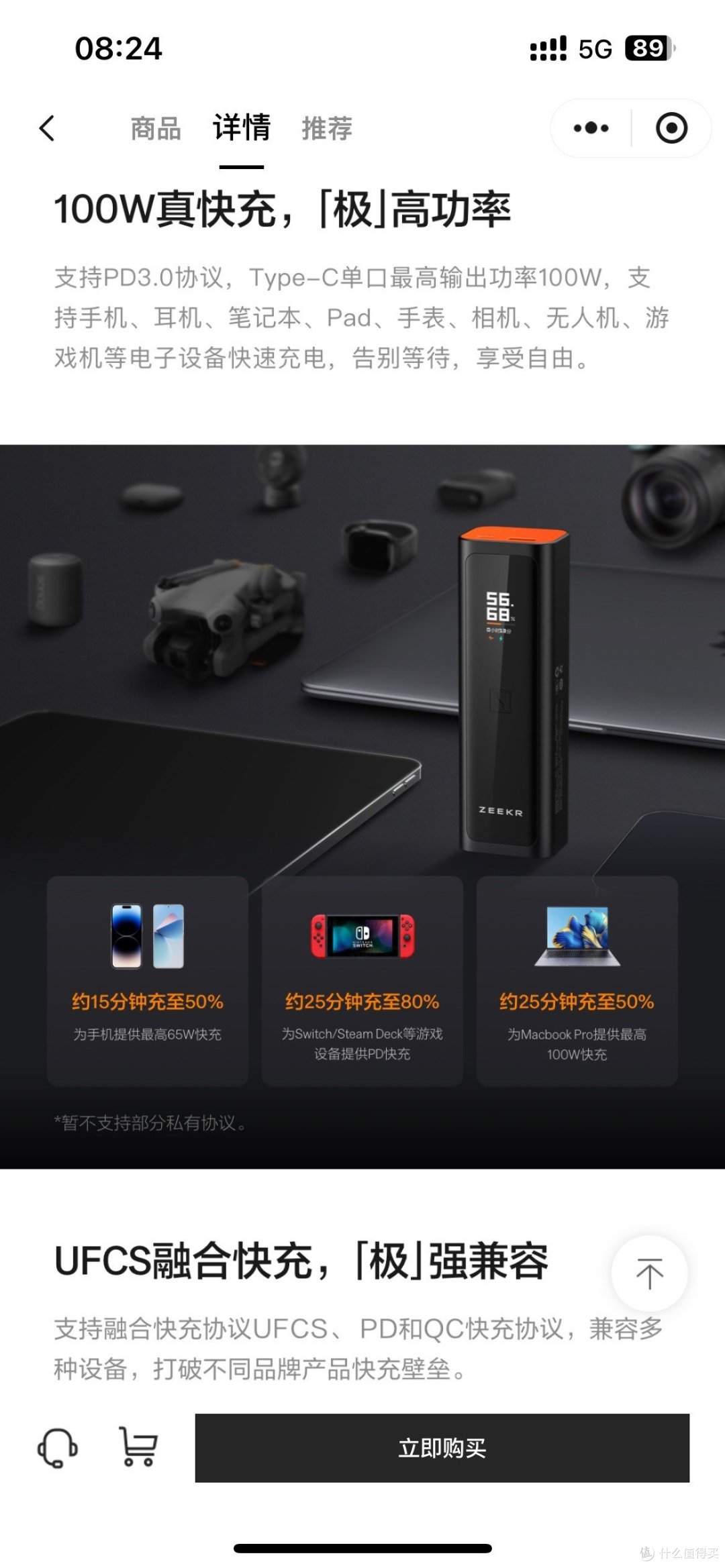 极氪也出了一个充电宝