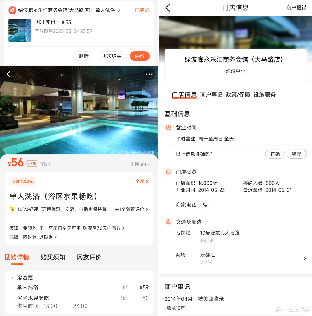 夜访沈阳洗浴中心2:探店绿波廊,遇见可燃冰