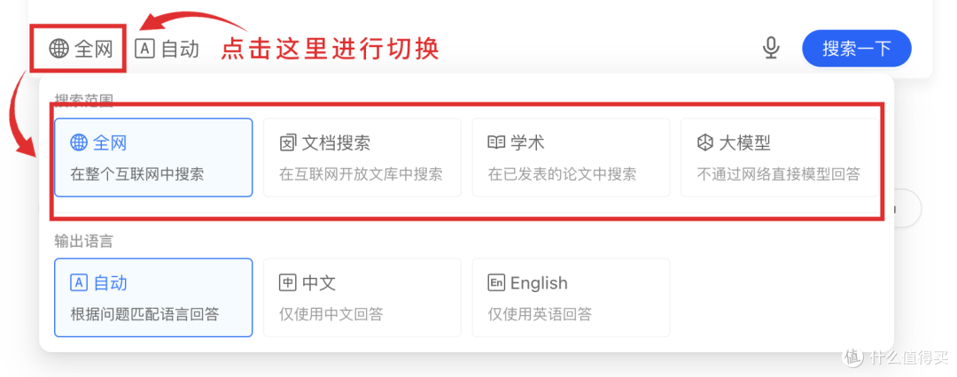 全面剖析开搜AI搜索:机遇与挑战并存