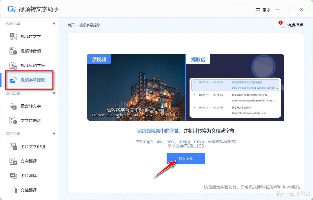 Whisper神器来袭!青梧字幕,AI字幕提取,轻松搞定视频字幕