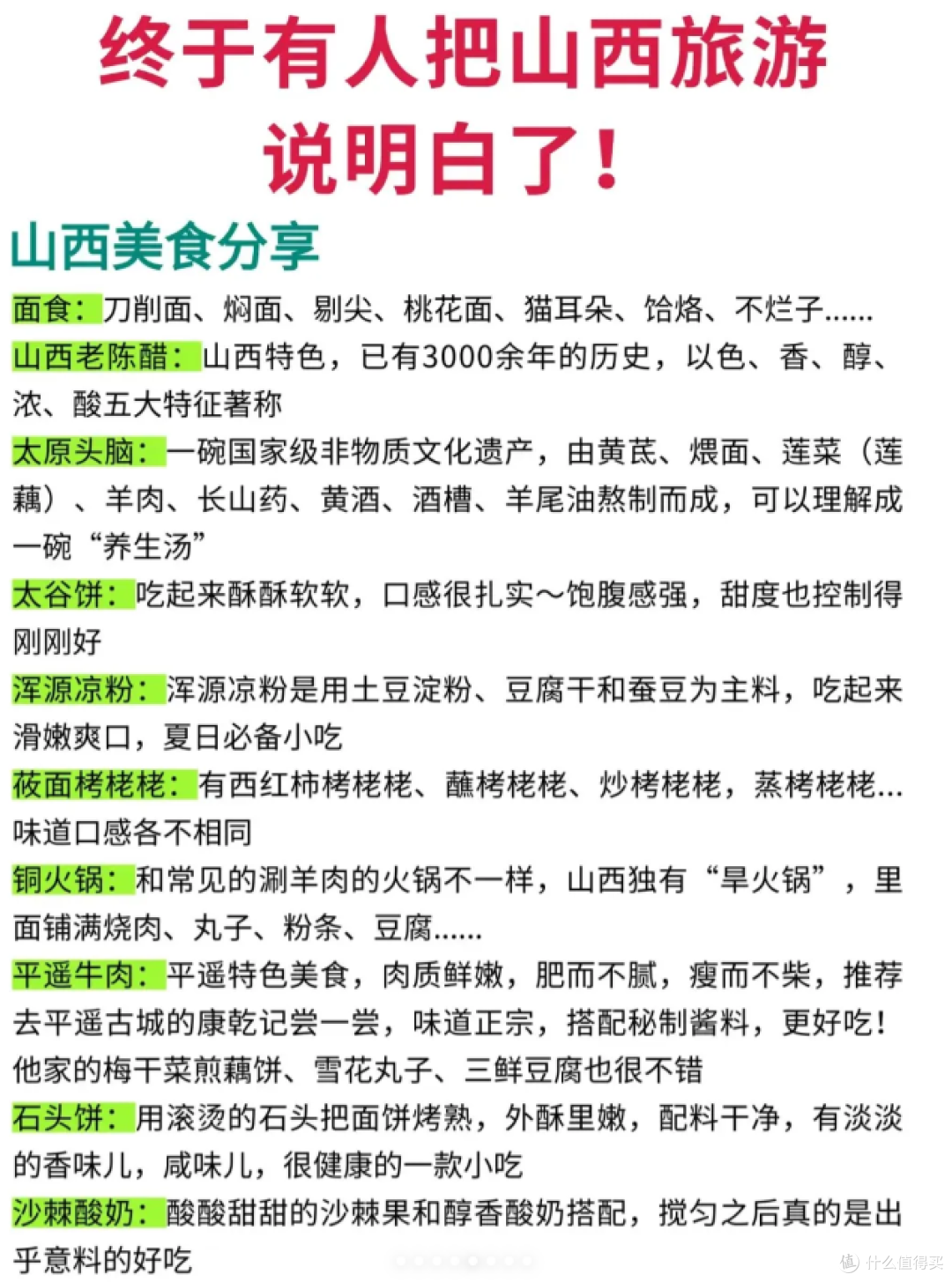 山西景点推荐✅干货攻略建议收藏