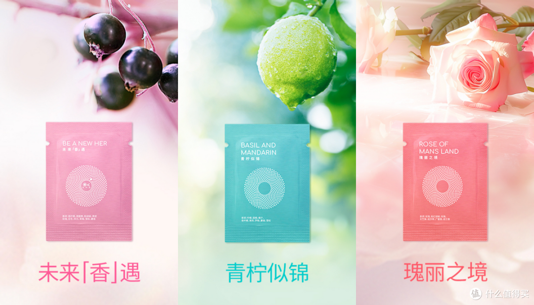 当神秘香氛遇上时尚科技 去班味儿神器就来了