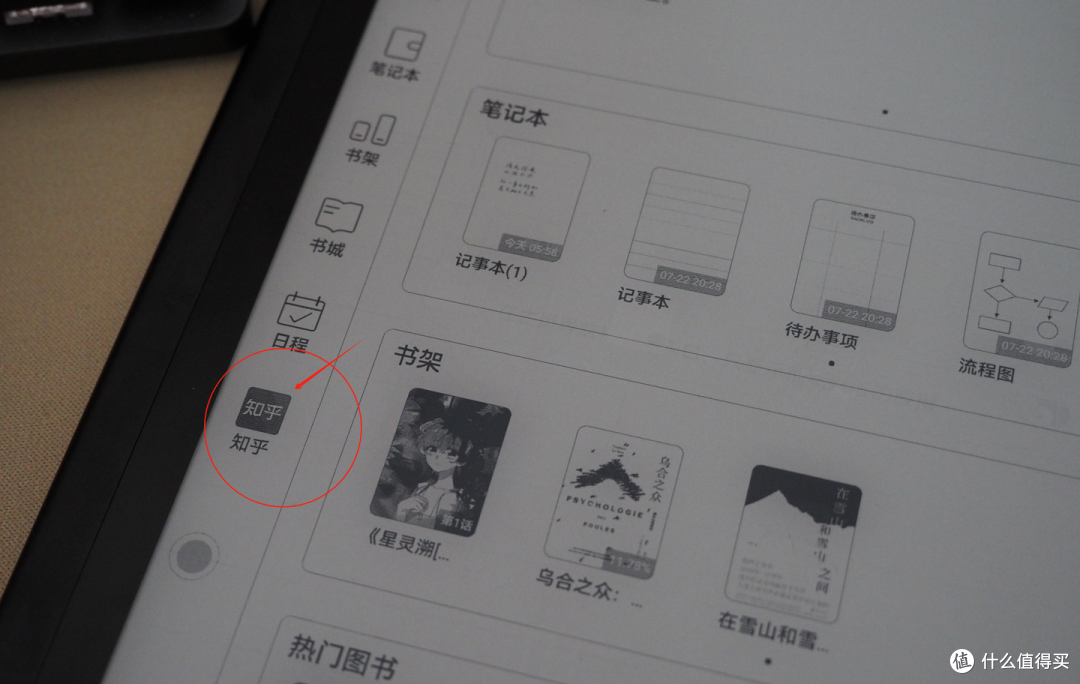 【实测】掌阅Smart5 Pro:300ppi+快刷的 10.3 英寸墨水屏,真的可以看视频了!
