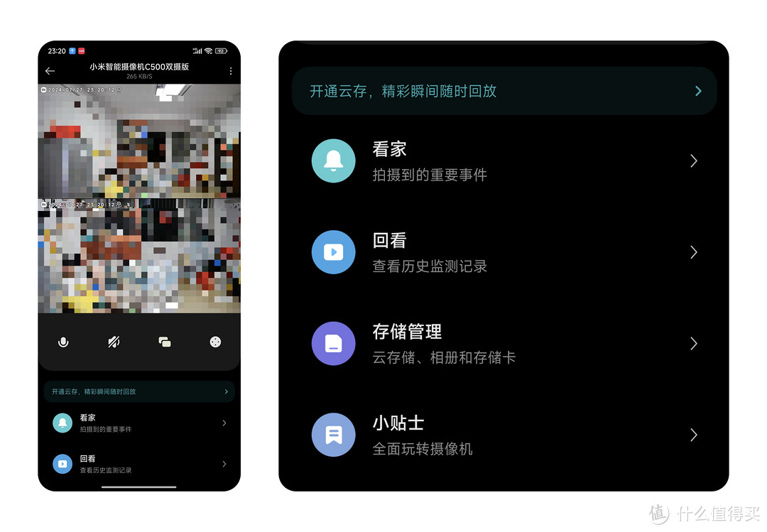 【新品众测】小米智能摄像机C500双摄版 | 守护家的每一刻🏠