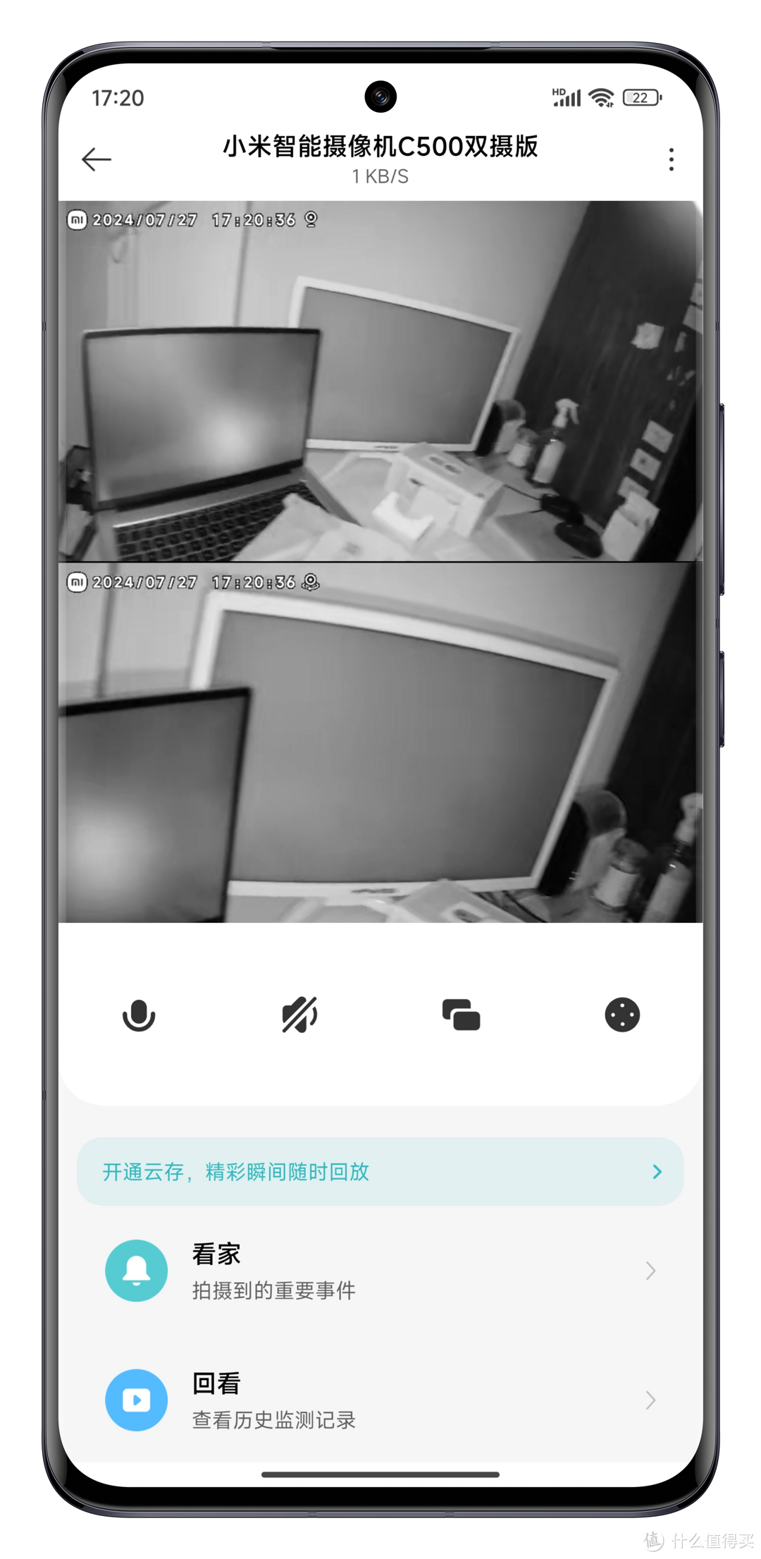 【新品众测】小米智能摄像机C500双摄版 | 守护家的每一刻🏠