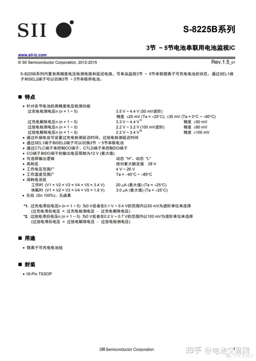 内置亿纬锂能5节高倍率电芯,DEWALT得伟电动工具充电套装拆解