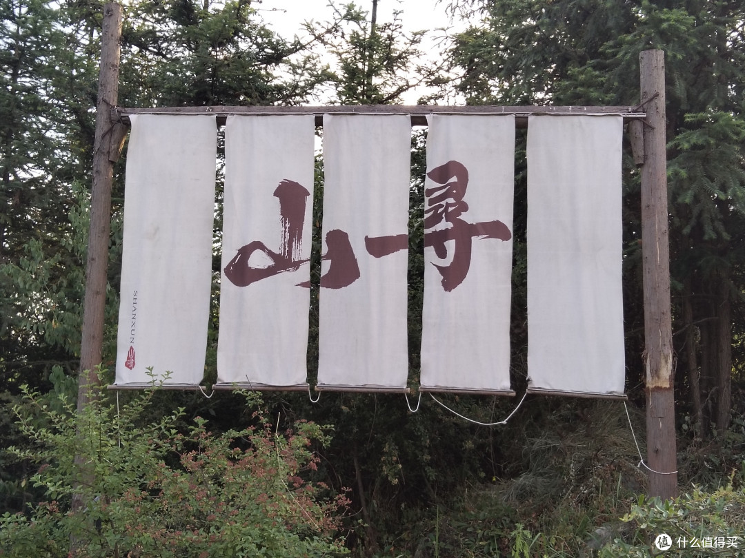 在山寻露营基地:夏日邂逅美景与美食的好地方