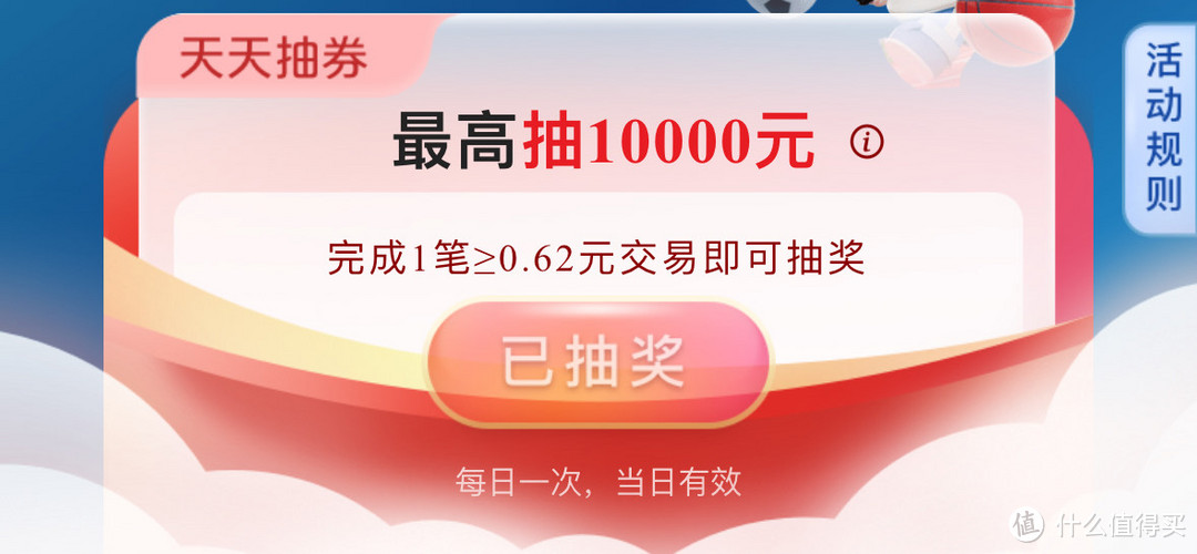 云闪付8月上新！15元通用券+6.2元支付权益，又得省一笔！