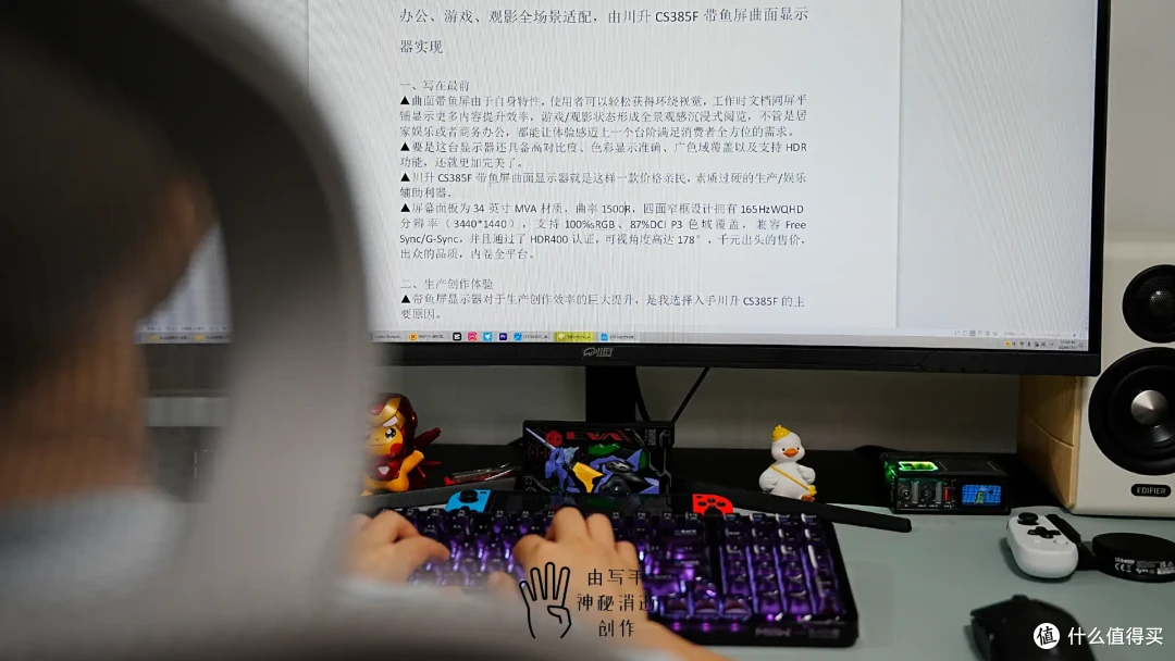 办公、游戏、观影全场景适配，由川升CS385F带鱼屏曲面显示器实现