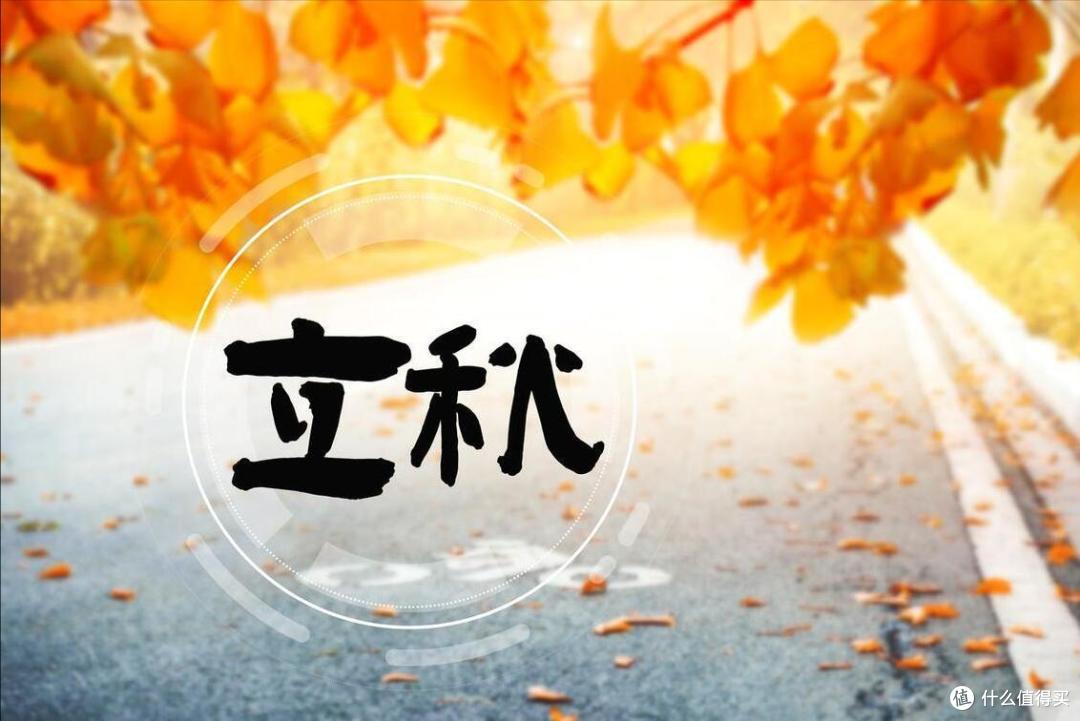 老话:“立秋三不做,一年病不沾”,8月7日立秋,3不做分别指啥