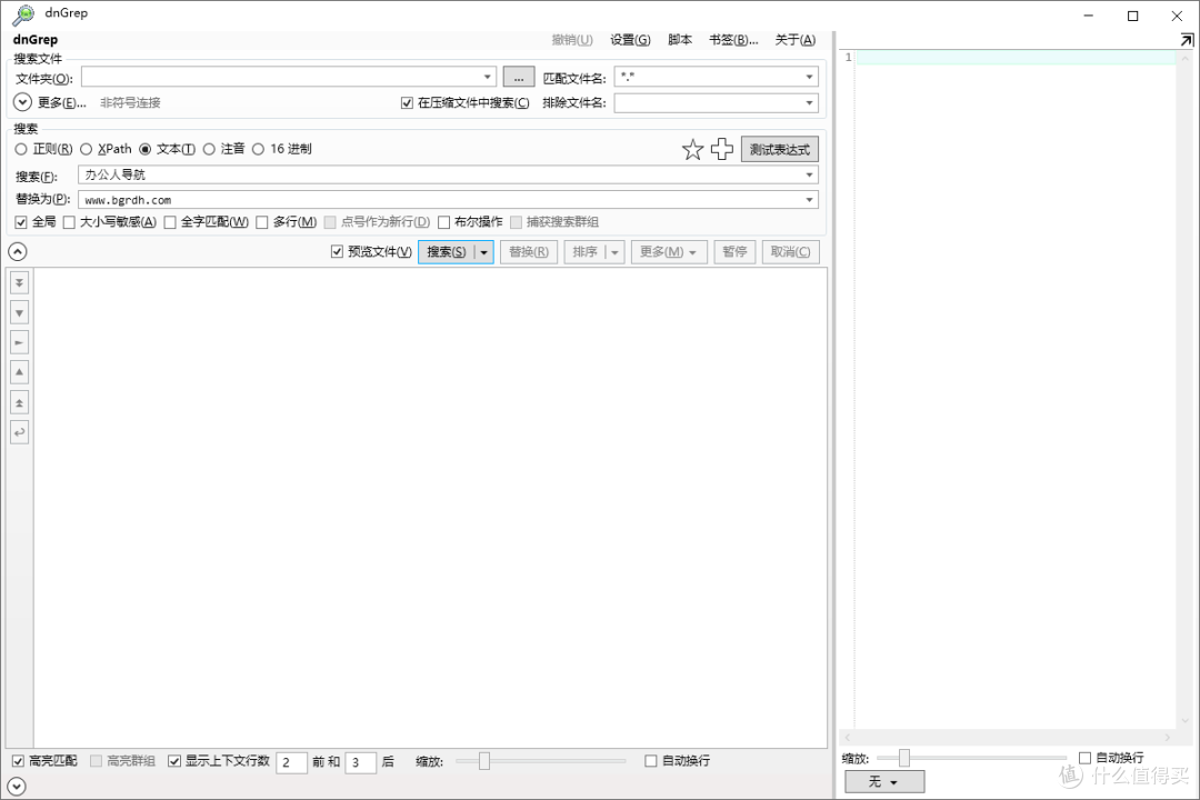 免费开源的搜索工具,支持搜索文件内容,绿色免安装