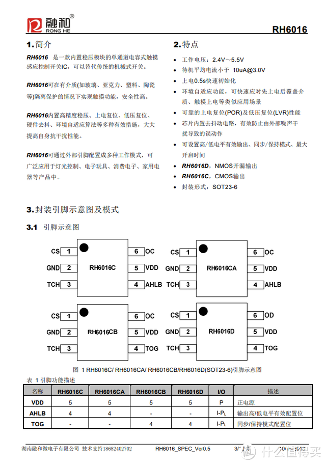 拆解报告：罗马仕Qi2磁吸无线充WMS10Q-491