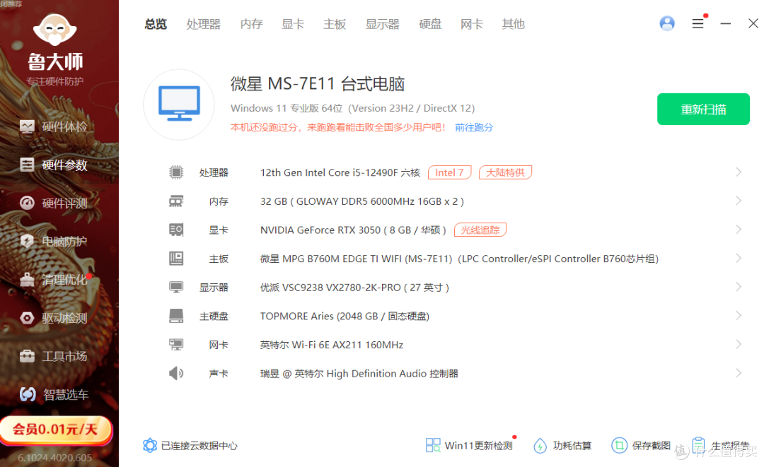 什么电脑需要高速固态硬盘?不同平台对高速硬盘发挥有影响吗?我们来测测看