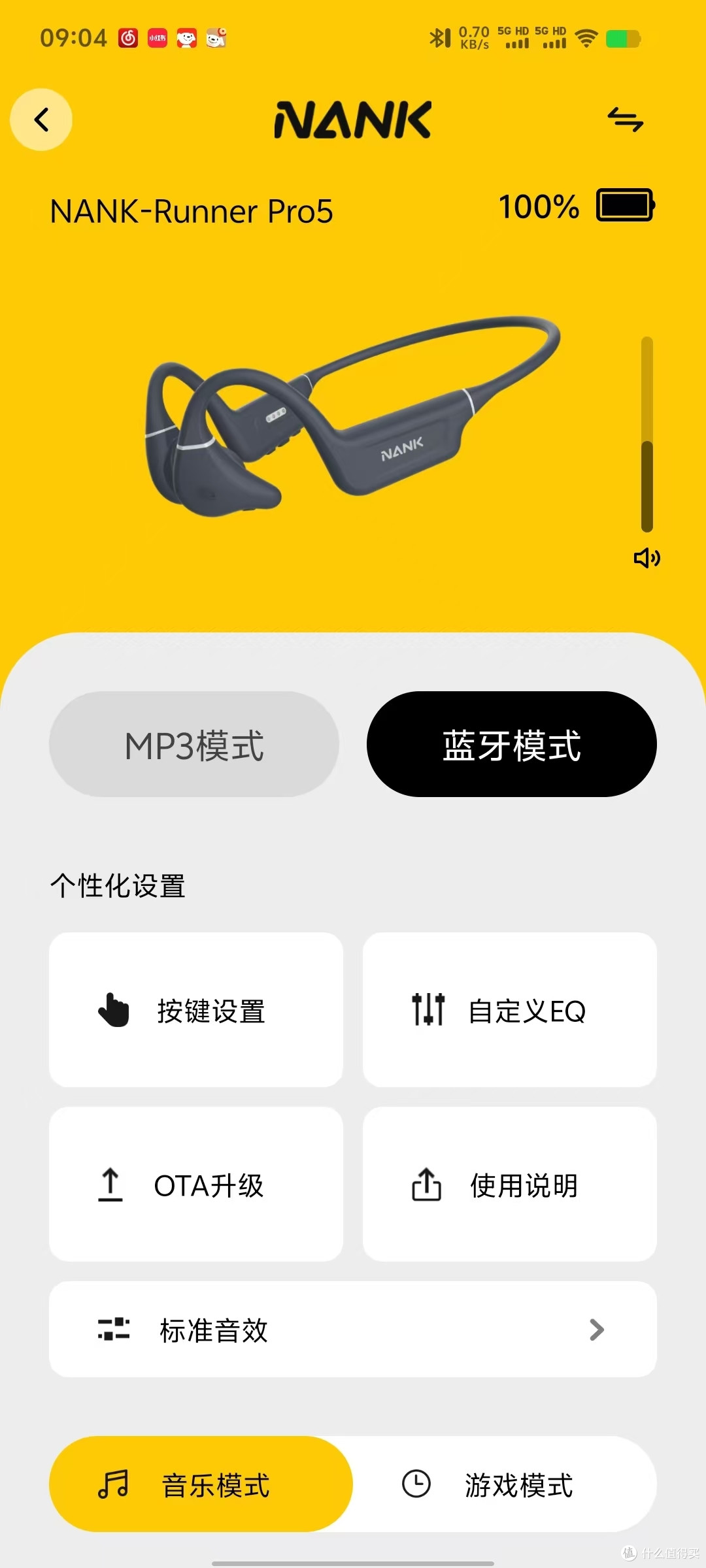 南卡Runner Pro5骨传导耳机:旗舰之上,重塑运动音乐新体验