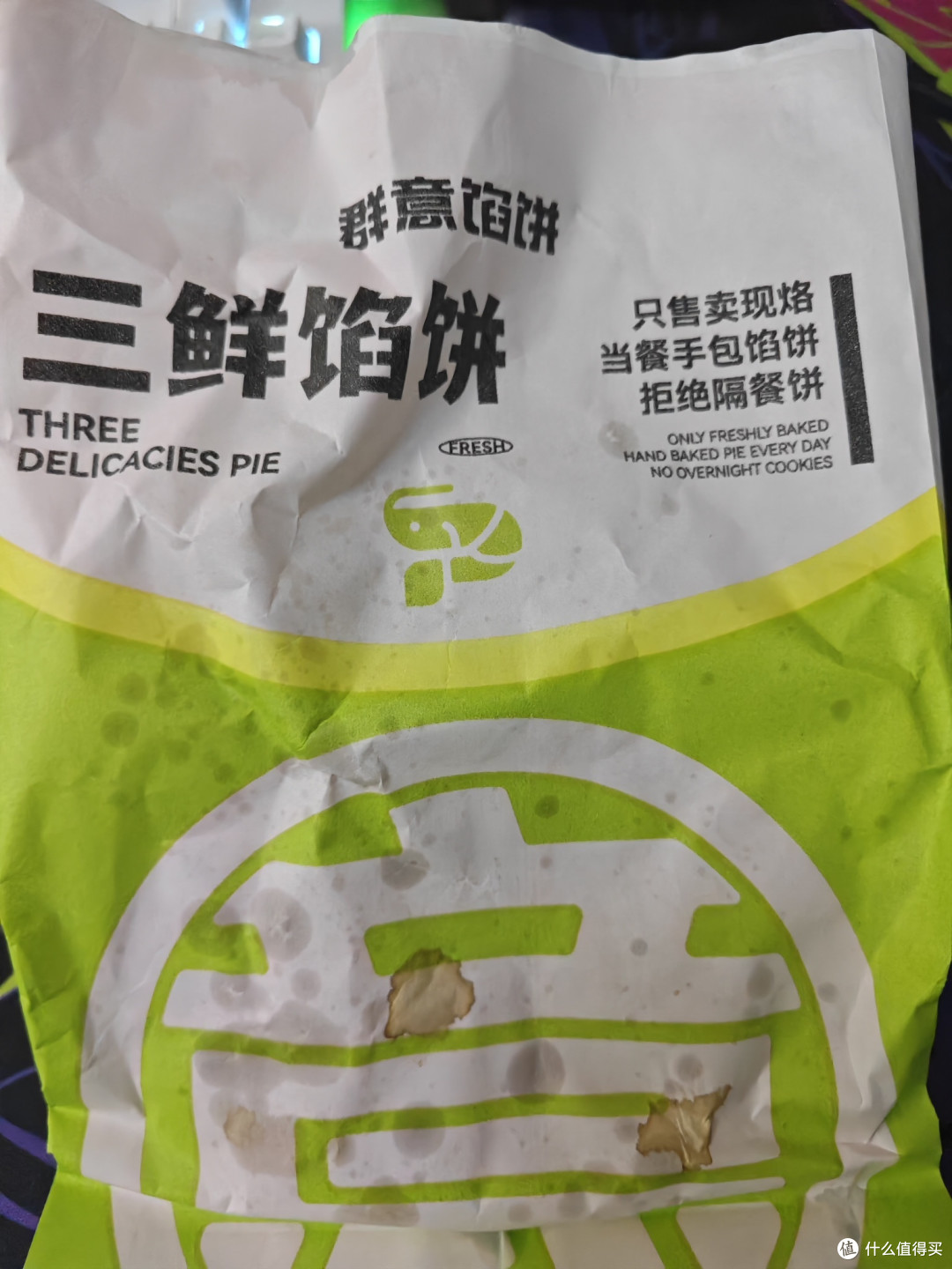 吃货必备!群益馅饼,一口咬下全是爱