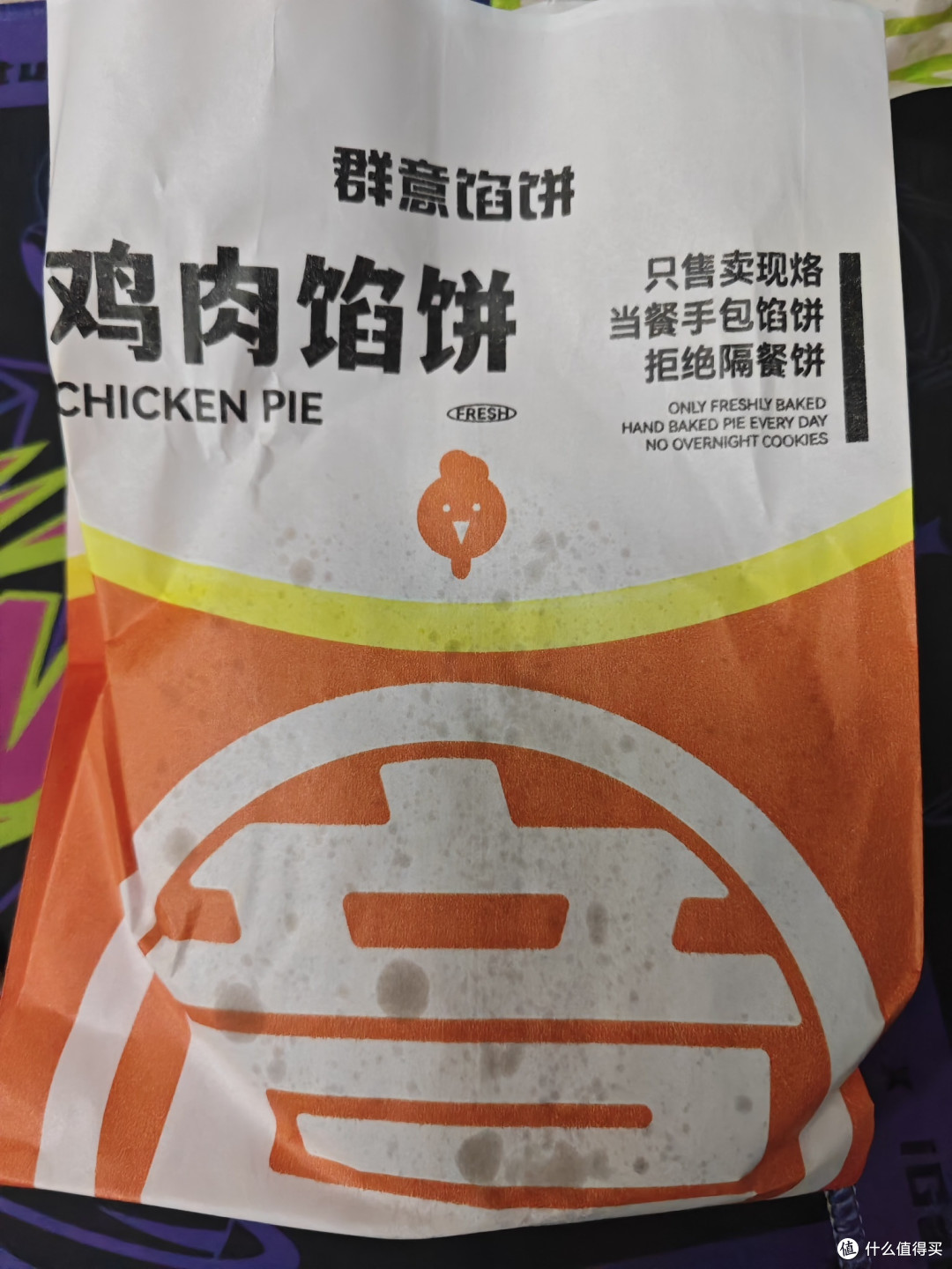 吃货必备!群益馅饼,一口咬下全是爱