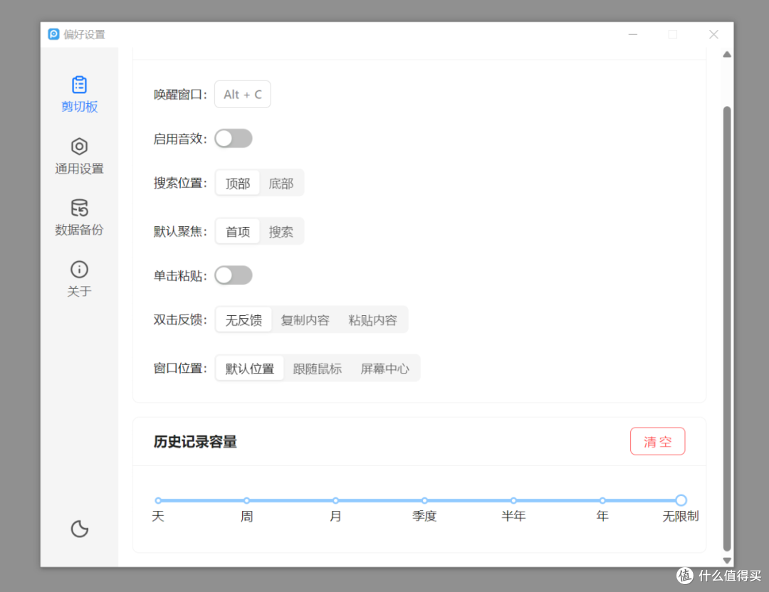 剪贴板管理工具,EcoPaste软件体验