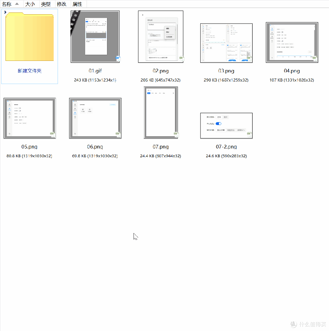 剪贴板管理工具,EcoPaste软件体验