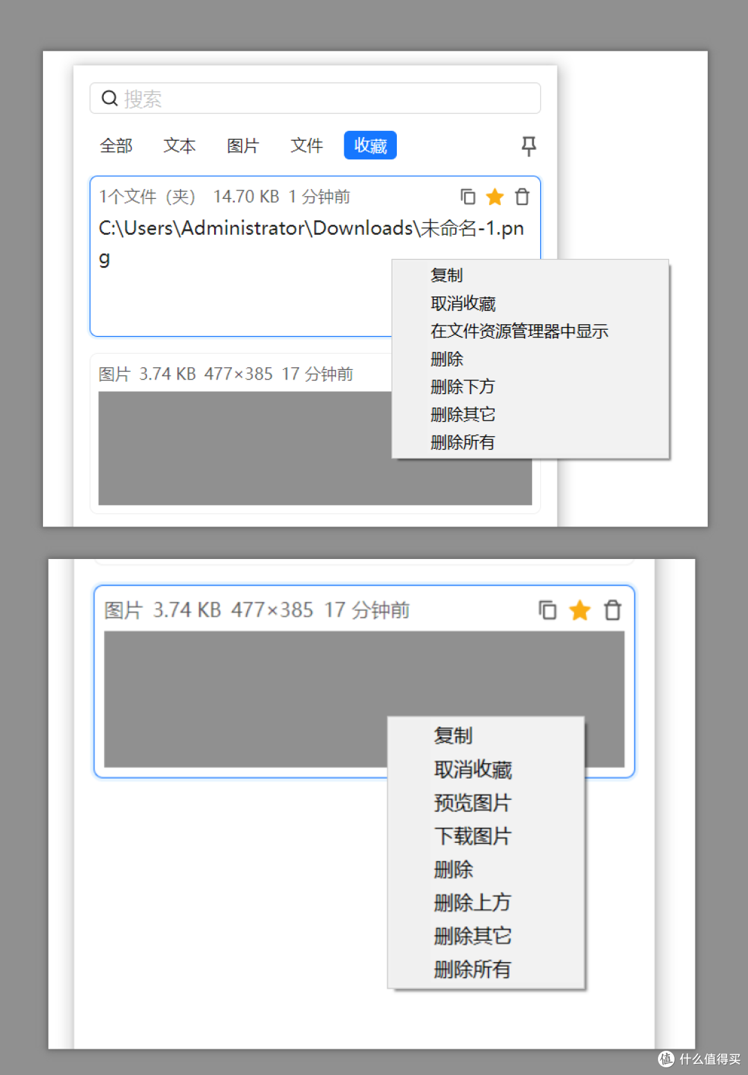 剪贴板管理工具,EcoPaste软件体验