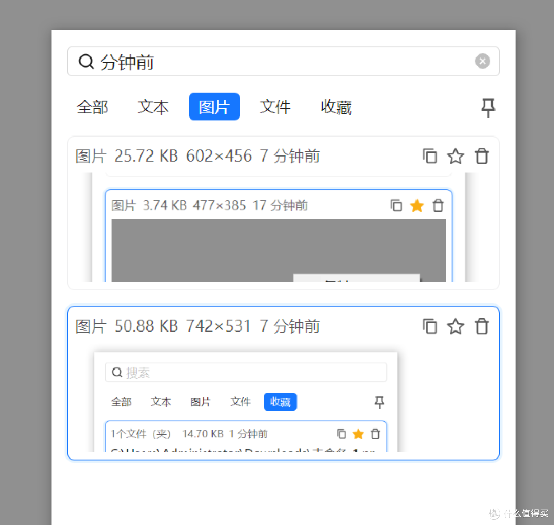 剪贴板管理工具,EcoPaste软件体验