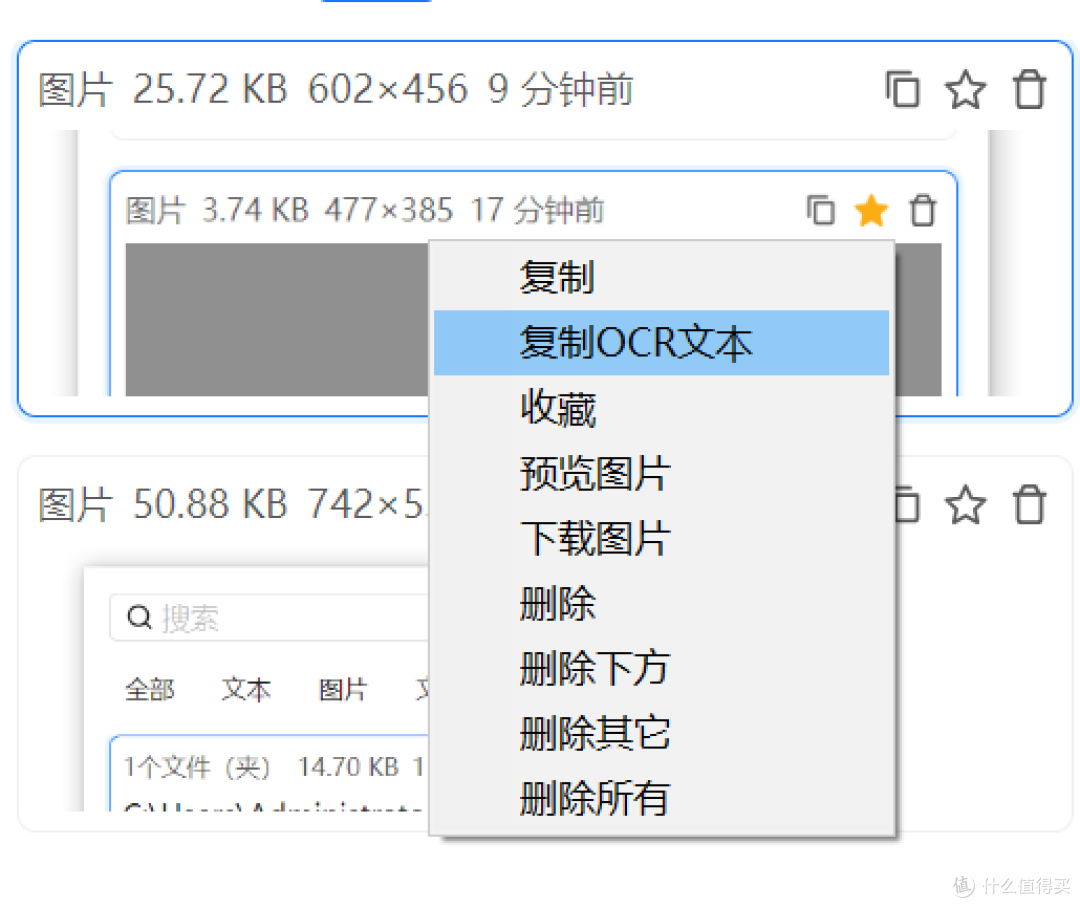 剪贴板管理工具,EcoPaste软件体验