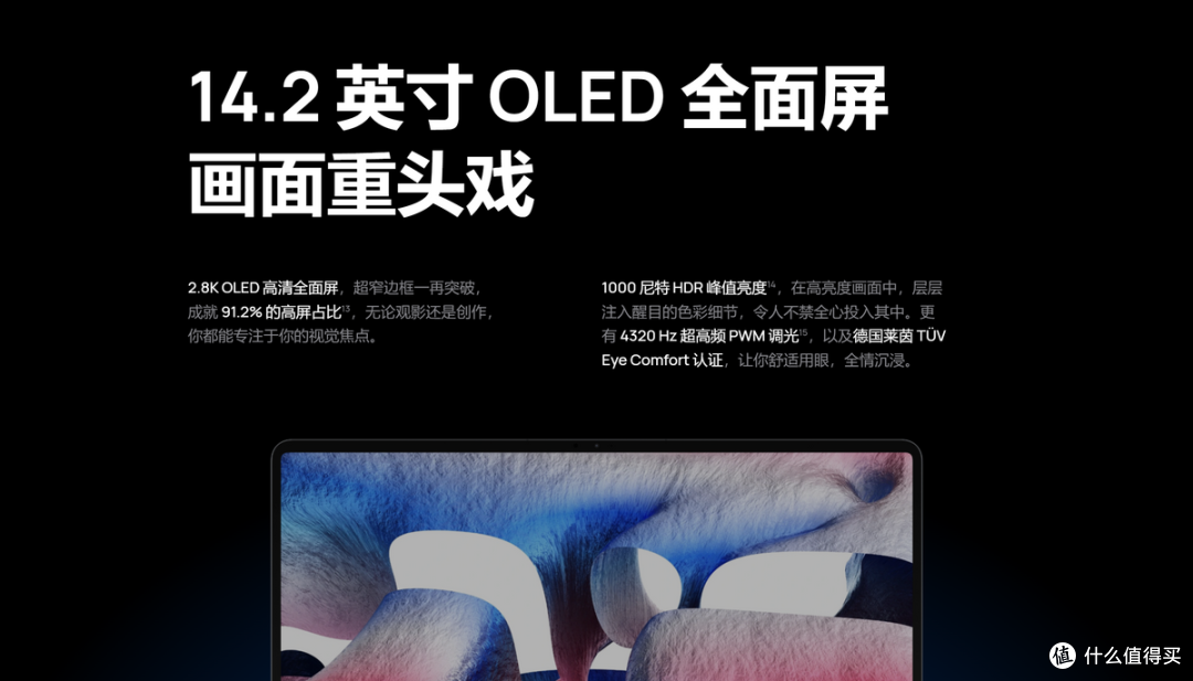 华为MateBook GT 14开启预售,115W巅峰性能释放罕有对手