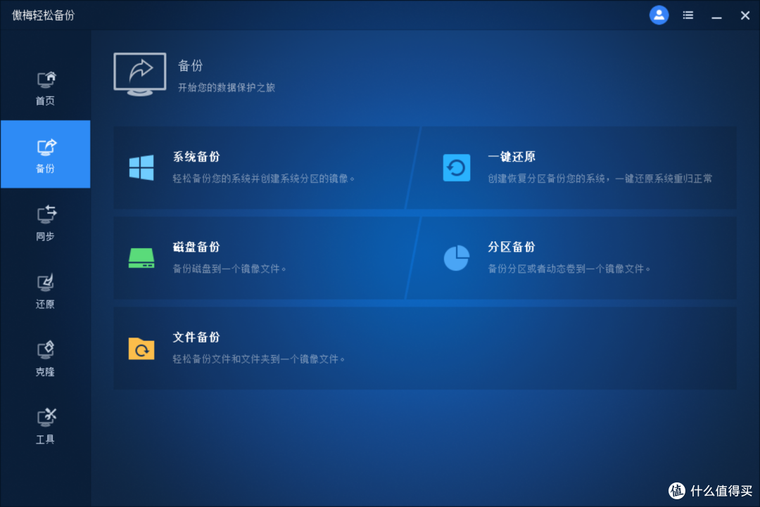 都说电脑系统需要备份,其实也很简单,分享几个系统备份的方法