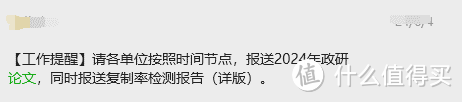 福利且保密系列！AI公文写作神器初体验：4个步骤90秒就能写出来1W字的政研论文材料，千万别让领导知道