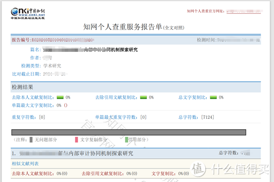 福利且保密系列！AI公文写作神器初体验：4个步骤90秒就能写出来1W字的政研论文材料，千万别让领导知道