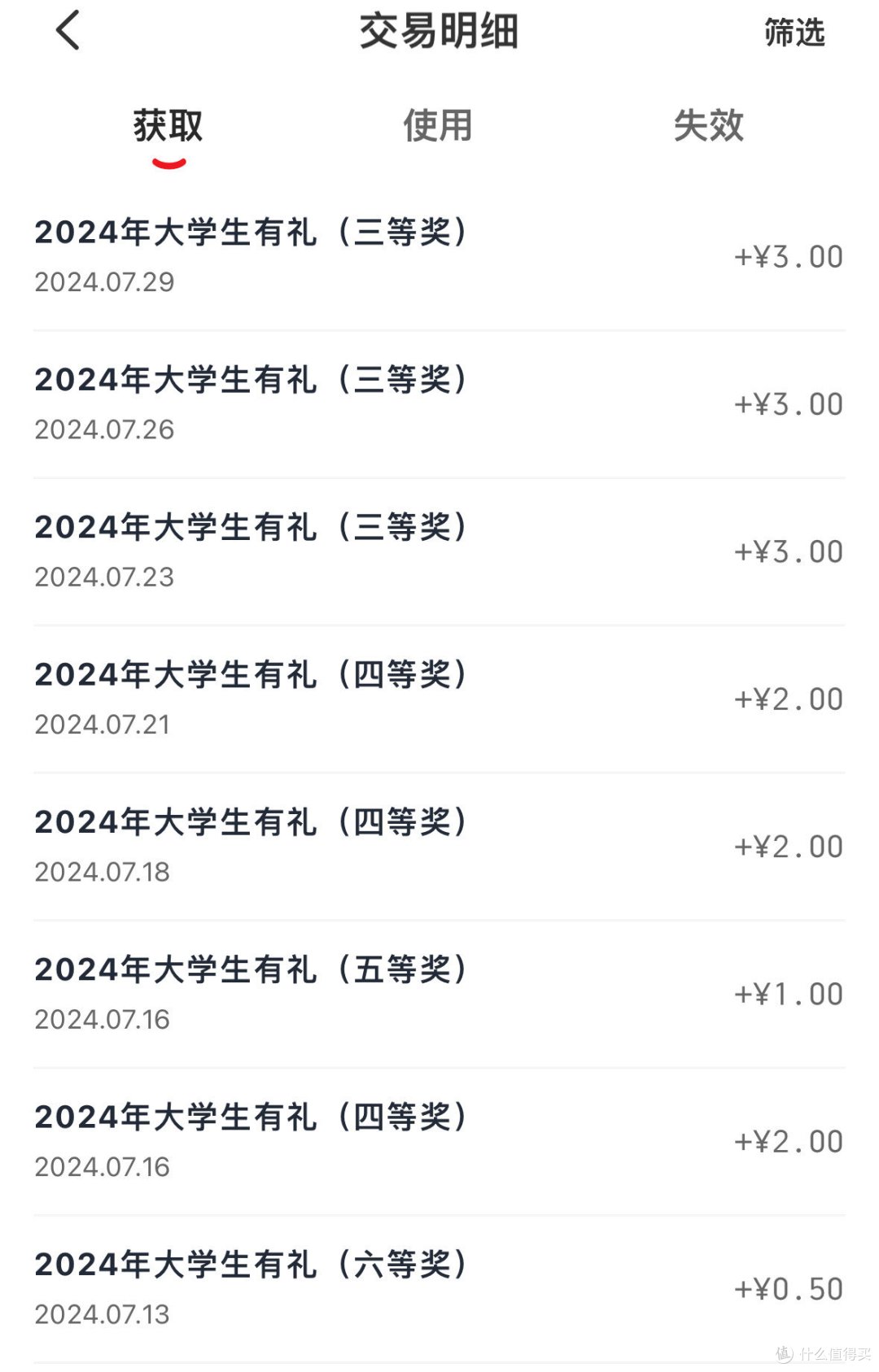 冲!云闪付8月活动!16.5元云闪付红包
