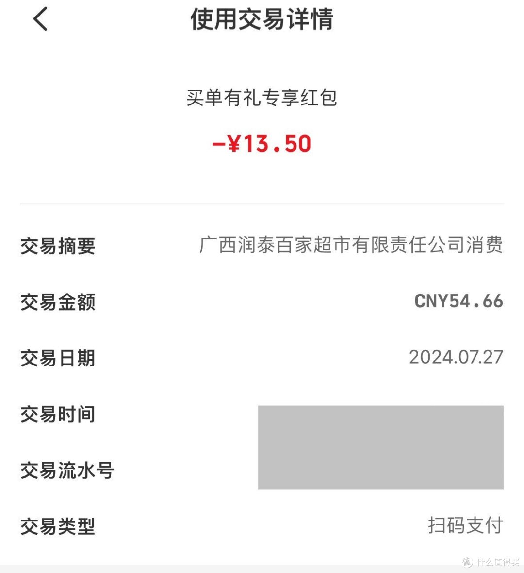 冲!云闪付8月活动!16.5元云闪付红包