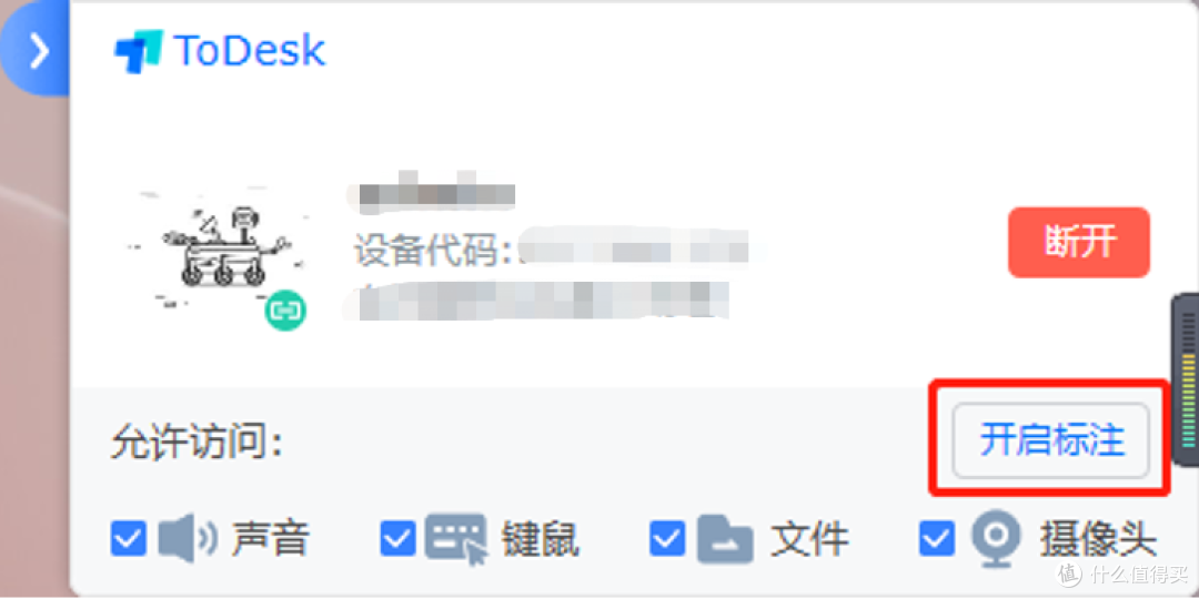 ToDesk标注功能和白板有什么区别?手机可以使用吗?