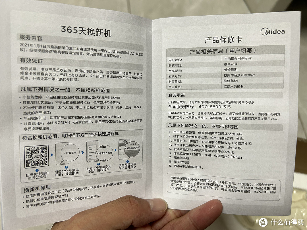 家庭小帮手 美的手持挂烫机